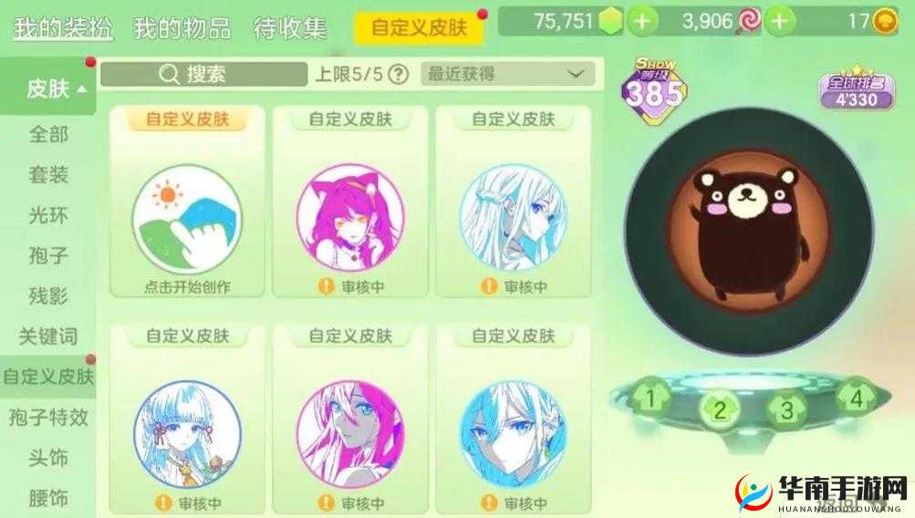 情人节甜蜜暴击！球球大作战限定皮肤金蘑菇大放送