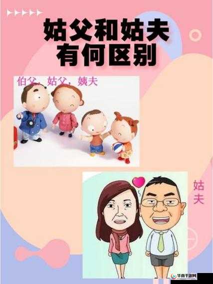 和姑父开了房子后续该如何妥善处理