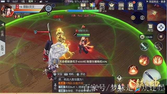 镇魔曲手游门派挑战首席速刷攻略