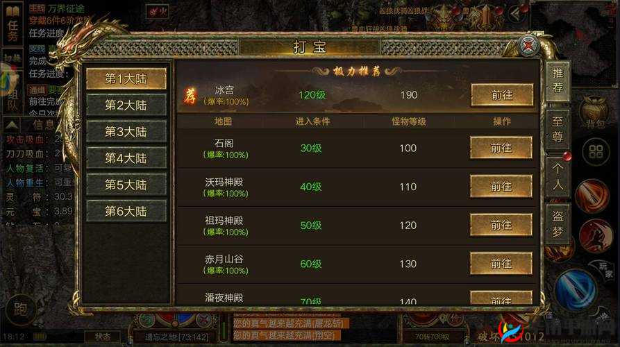 传奇世界手游沙城副本急速攻占攻略详解