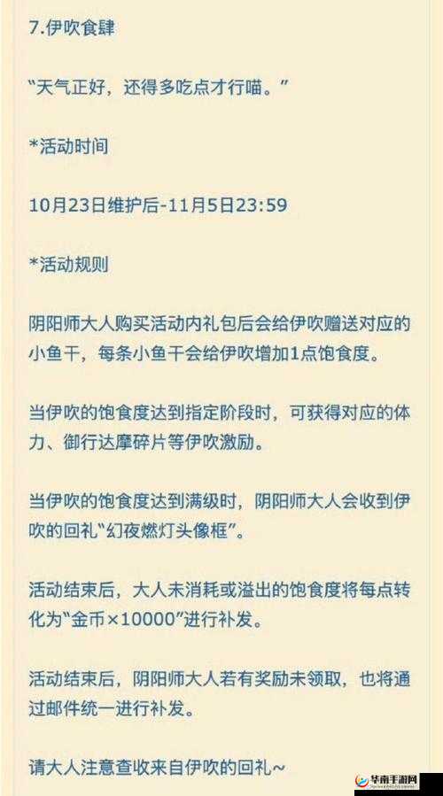 阴阳师手游新版本0氪金玩家必须注意事项全解析