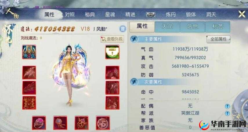 诛仙手游法宝血炼属性选择介绍，道法不是问题