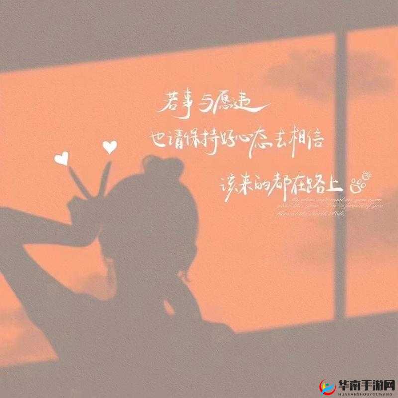 里面也请好好对待五集：愿其能收获更多真诚与呵护