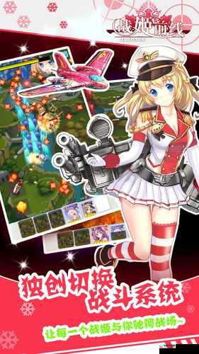 战姬前线，策略与力量的交响