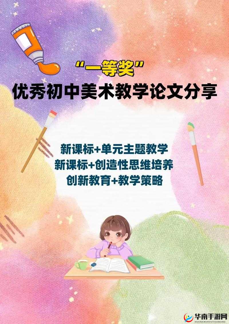 开垦教学新视角：探寻创新教育方法提升教学质量之路径