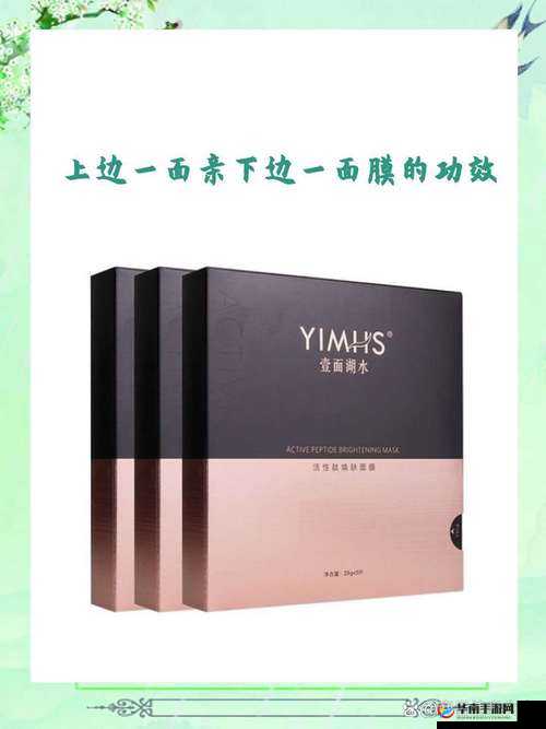 使用上边一面亲下边一面膜的注意事项