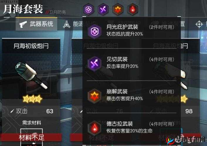 战姬前线关卡战斗通关技巧详解