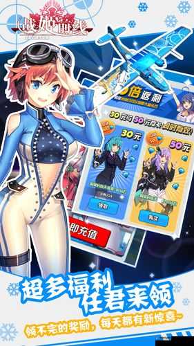 战姬前线3D飞行射击游戏的奥秘解析