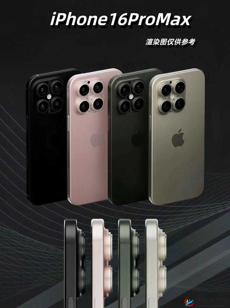 日本原装 iPhone Pro Max 强劲性能引领潮流