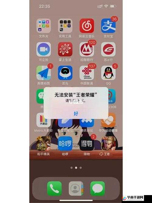 权力与荣耀手游安装出问题解决方法,无法安装