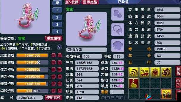 梦幻西游手游女娲遗迹守卫战心魔打法详解