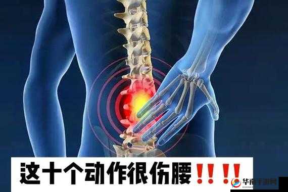 腰不自觉的往前挺:探究这一身体反应的深层原因