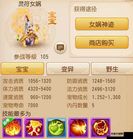 梦幻西游手游女娲灵力收集打法攻略