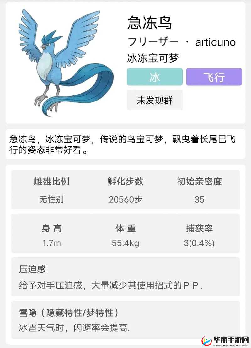 口袋妖怪复刻，MEGA急冻鸟的配招策略与战斗艺术