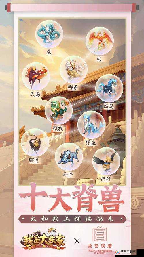 我是大东家上古瑞兽先召唤谁：其选择重要性及相关策略探讨