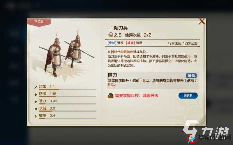 攻城OL兵种解析与神刀兵能力属性深度剖析