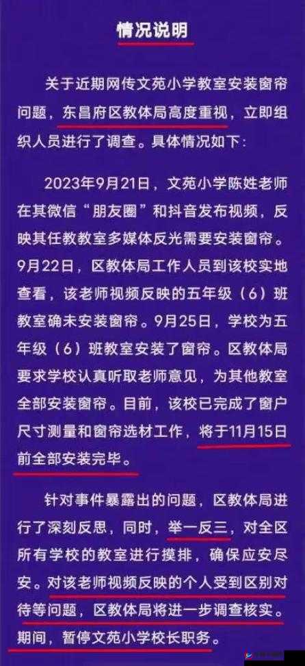 班长上课的时候按下了开关的意外事件：引发的一系列后续反应