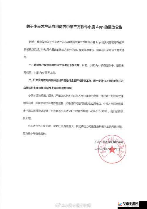 爽一区二区三区将下架整改：这意味着什么以及后续影响