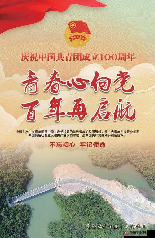 十八岁已至请带好纸踏上青春新征程