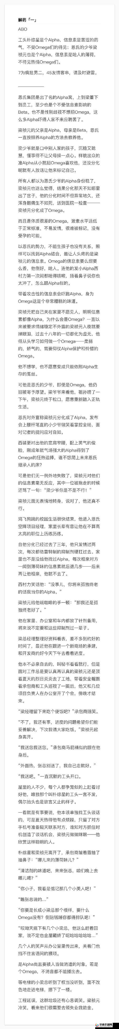 omega 教养所地下室的神秘与禁锢