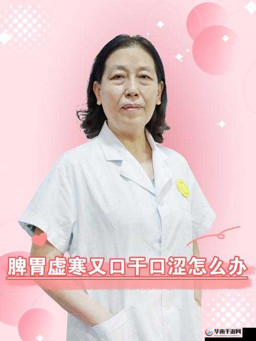 淑芬两腿中间瘙痒难耐，难以忍受：医生建议及时就医