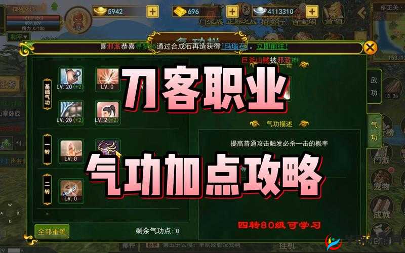 热血江湖手游宝石系统深度解析