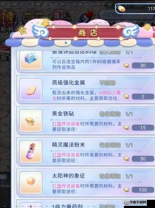 仙境传说RO手游，破损装备修复全解析