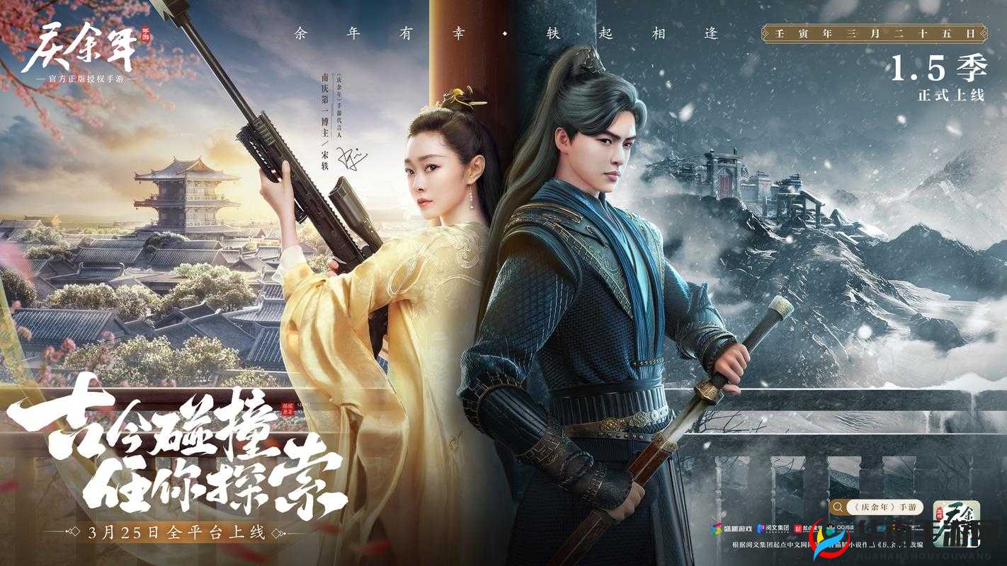 穿越千年，探寻庆国江湖的恩怨情仇：庆余年手游