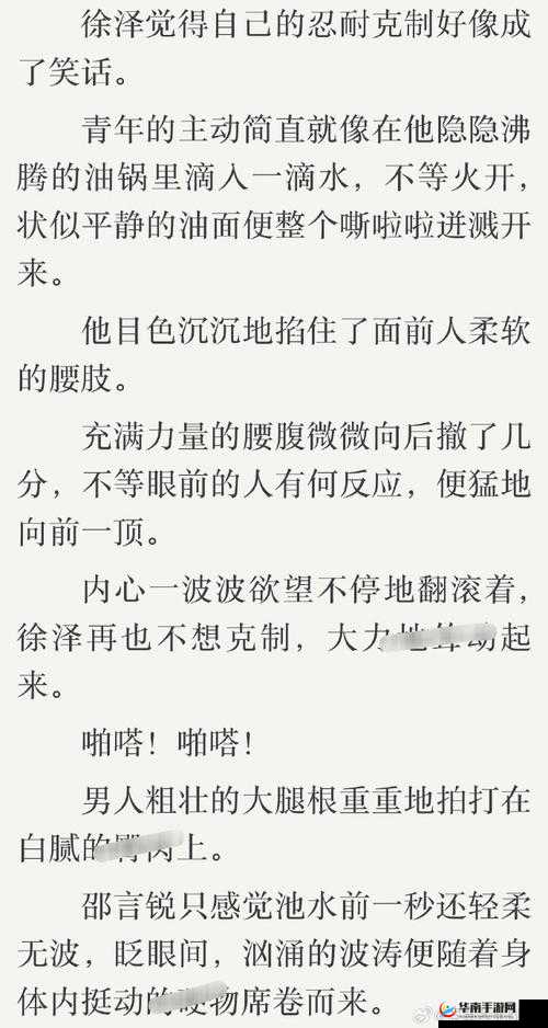 深度按摩鸦鸦吃肉不吃是素笔之探秘与解析