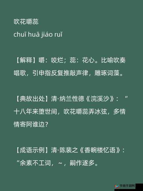 吹花嚼蕊弄冰弦多情情寄阿谁边——情思悠悠漫心间