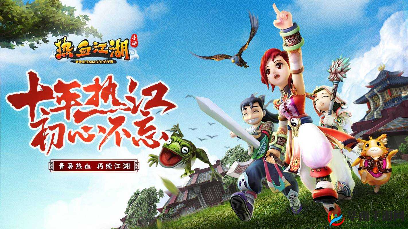 热血江湖,重燃武侠梦,元宝的智慧之旅