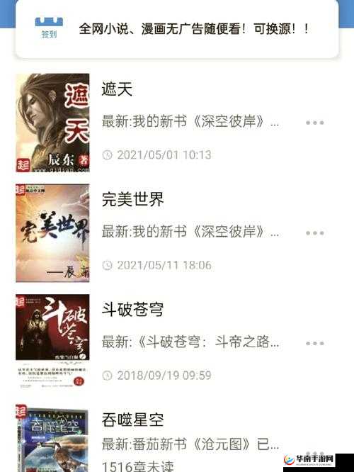 成品漫画免登录去广告版，畅享无干扰阅读体验