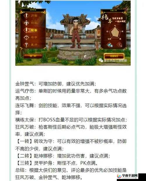 热血江湖手游势力转换，策略与技巧的深度剖析