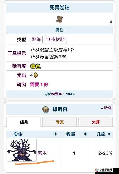 泰拉瑞亚爱尔兰小矮妖属性及召唤物介绍