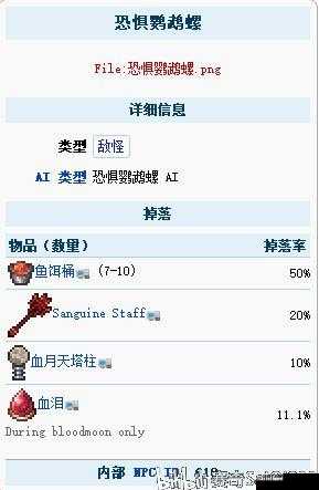 泰拉瑞亚诅咒树苗属性及召唤物获取介绍分析