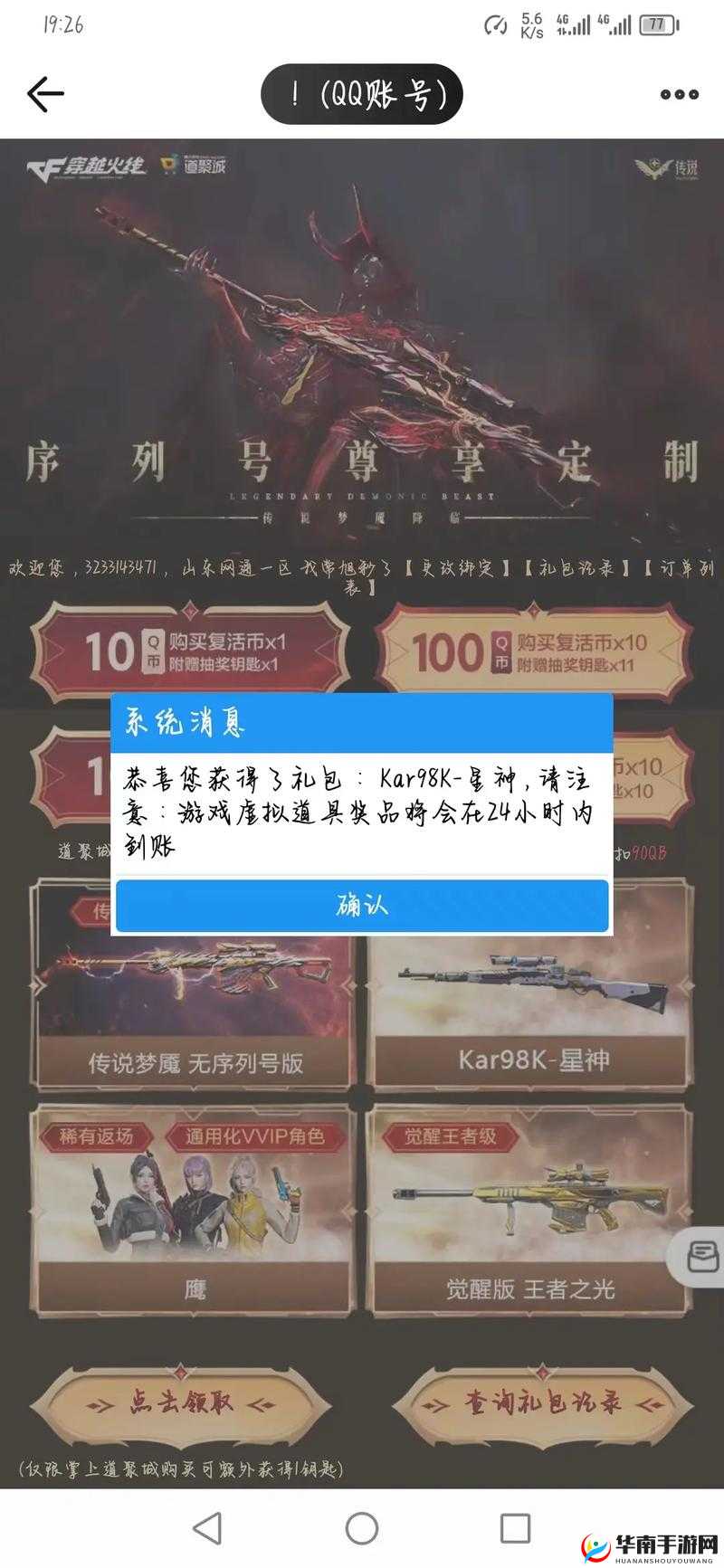 cf98k 星神夺宝地址：快来参与这场精彩夺宝活动吧