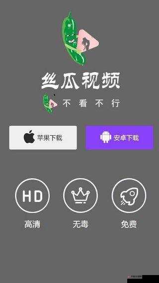 旧版草莓丝瓜向日葵黄瓜榴莲汅下载相关资源新发现