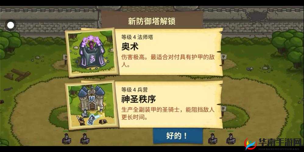 创世战纪城堡养成特色玩法详细介绍