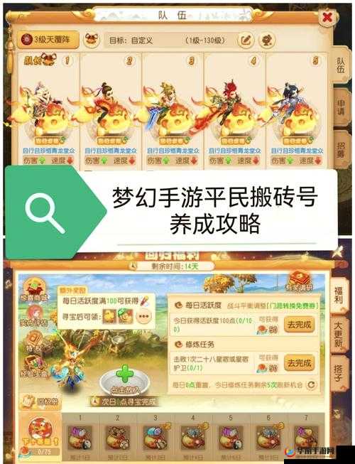 手游搬砖一天 300 元：轻松实现游戏赚钱梦想之路