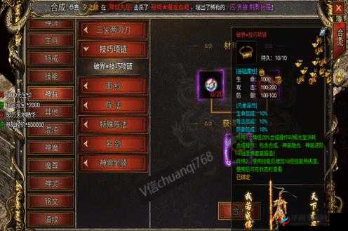 创世战纪宝石合成系统玩法技巧介绍