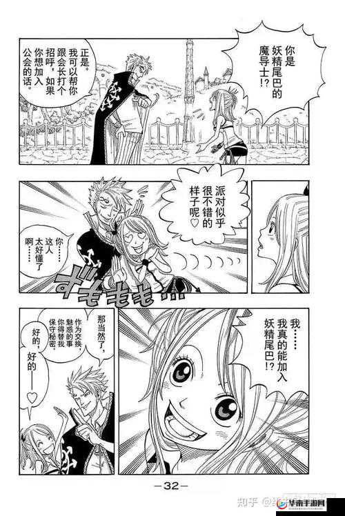 妖精漫画登录入口界面尾巴：带你走进奇幻的漫画世界