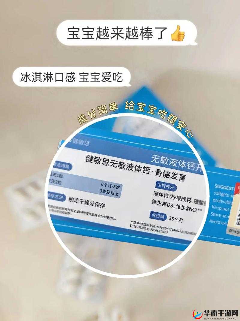 2022GGY 钙小蓝具有多种功能特点助力生活更美好