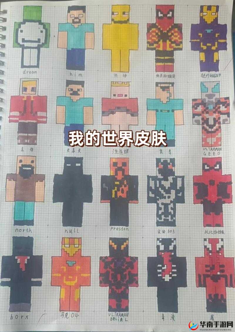 探索无限创意，我的世界创造模式的无限可能