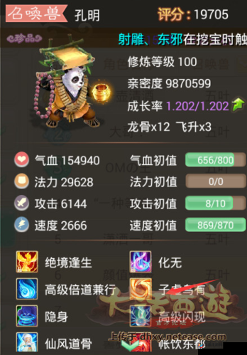 大话西游手游波月洞简介与帮派团队副本流程详解，资源管理的艺术