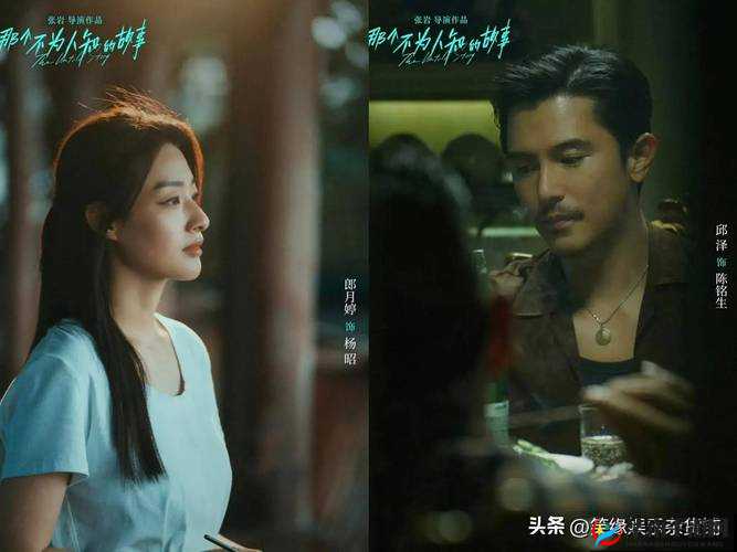 隐秘的交换：背后那些不为人知的故事与复杂情感