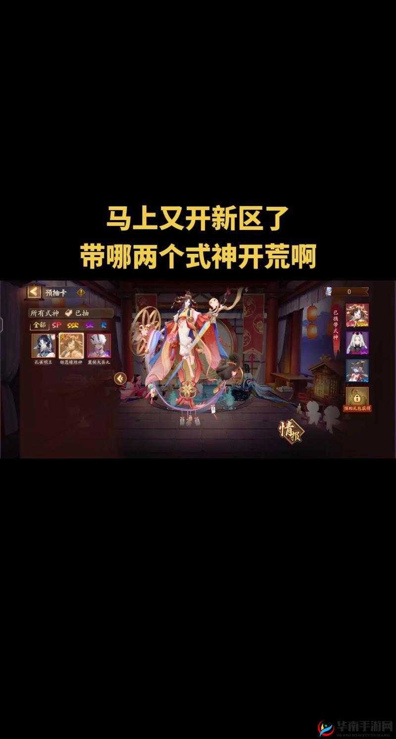 阴阳师手游新区预约提前领崽,来自哪里的大阴阳师在资源管理中的重要性及策略