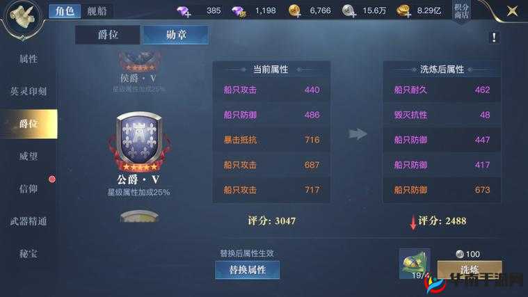 大公爵手游装备进阶系统玩法介绍