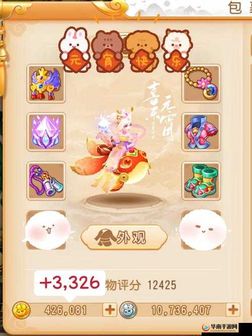 梦幻西游手游欢乐闹元宵，传统与创新的完美融合