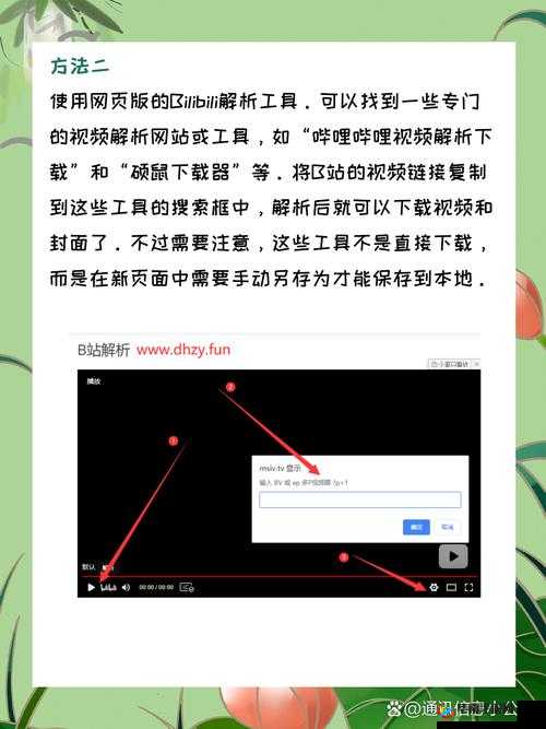B站视频离线观看技巧全解及实用方法分享