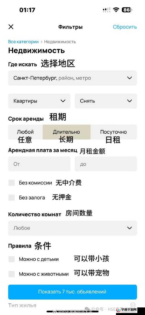 俄罗斯人频繁更换住所及租房原因的深入分析